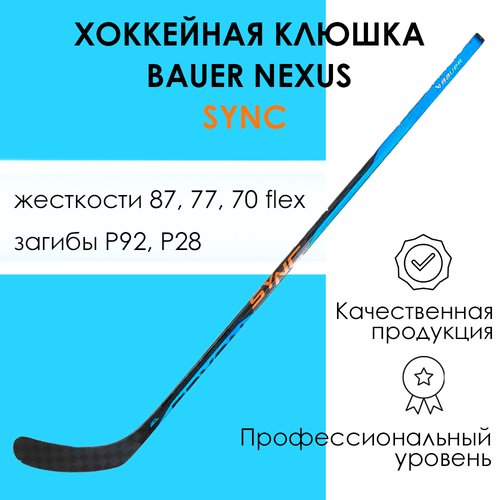 Клюшка Хоккейная Bauer Nexus Sync Grip Sr (L P28 70 flex)