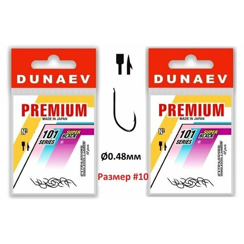 Крючок Dunaev Premium 101 #10 (упак. 10 шт) 2шт