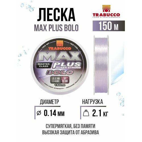 Монолеска для рыбалки Trabucco Max Plus Bolo 150m Clear Violet 0.14mm 2.10kg