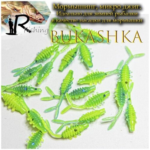 Силиконовые приманки Bukashka 2,5см мормышинг (10шт) 043