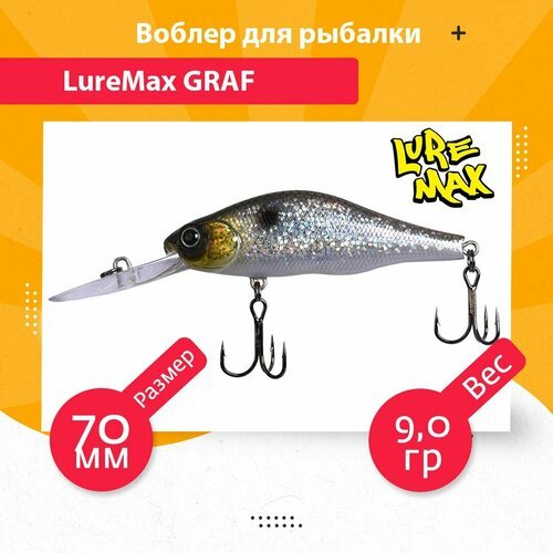 Воблер для рыбалки LureMax GRAF 70F DR-200 9 г.