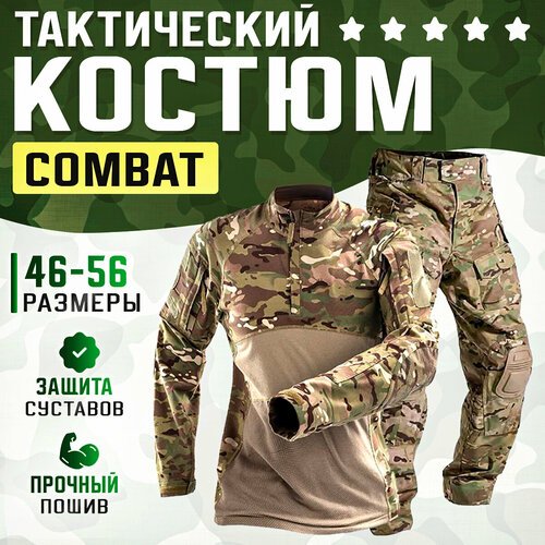 Тактический костюм COMBAT Multicam L