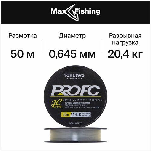 Флюрокарбоновая леска для рыбалки Tokuryo Fluorocarbon Pro FC #14 50м (clear) / Сделано в Японии