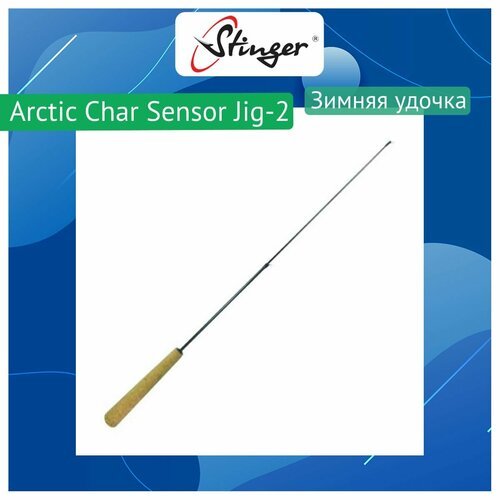 Удочка для зимней рыбалки Stinger Arctic Char Sensor Jig-2