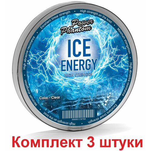 Леска монофильная для зимней рыбалки Power Phantom Ice Energy CLEAR 0,25mm, 7,0kg 30m, 3 штуки