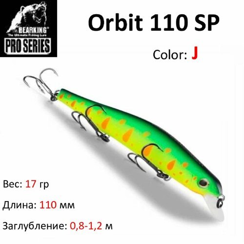 Воблер Orbit от Bearking 110SP, цвет J