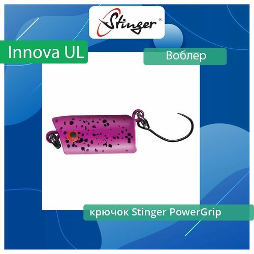 Воблер для рыбалки Stinger Innova UL 20S-SR #002