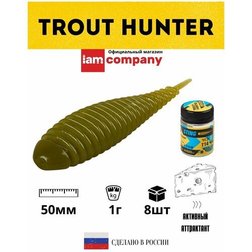 Мягкая приманка для рыбалки/Форелевая силиконовая приманка для зимней рыбалки FORMAT серия Trout Hunter STING 1гр 50мм 8шт, цвет Т14