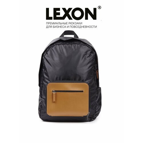 Складной рюкзак / коричневый / Lexon