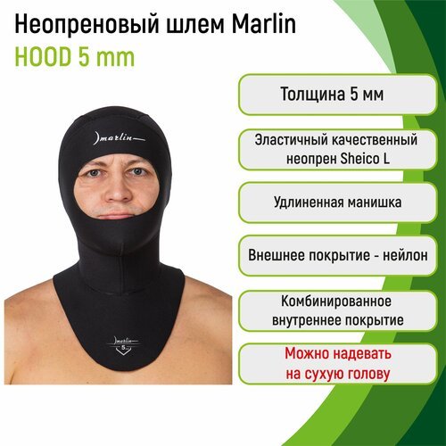 Шлем Marlin Hood Black 5 mm размер S