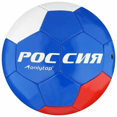 Мяч футбольный Россия, ПВХ, машинная сшивка, 32 панели, размер 5