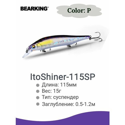 Воблер Bearking ItoShiner-115SP 15g color P