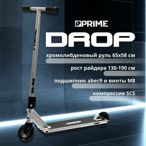 Самокат PRIME STREET - DROP