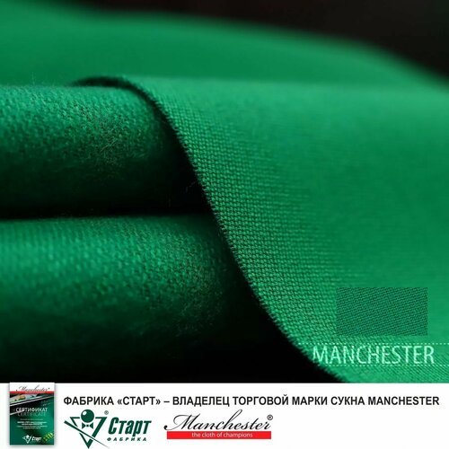 Бильярдное сукно Manchester 70 Competition зеленое, ширина 198см для стола 10 футов (4 п. м.)