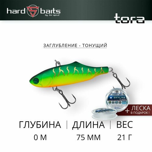 Воблер Sprut Tora 75S (Sinking/75mm/21g/Sinking/FT)