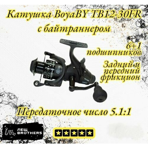 Катушка с байтраннером BoyaBY TB12-30FR, для карповой и фидерной ловли, металлическая+пластиковая шпуля, передний и задний фрикцион, металлическая ручка, 6+1 подшипников, передаточное число 5.1:1