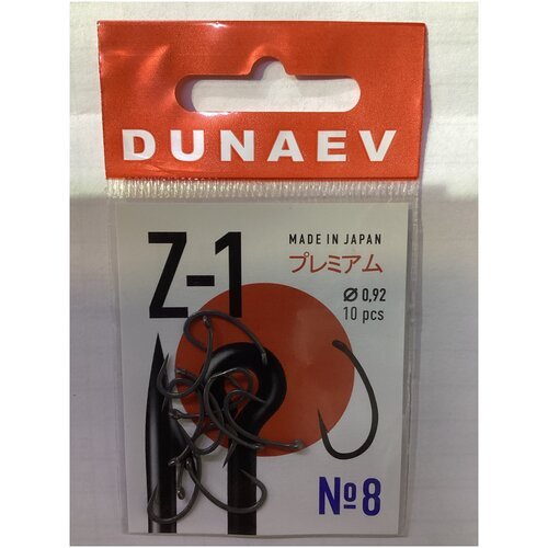 Крючок Dunaev Premium Z-1 #8 (упак.10шт)