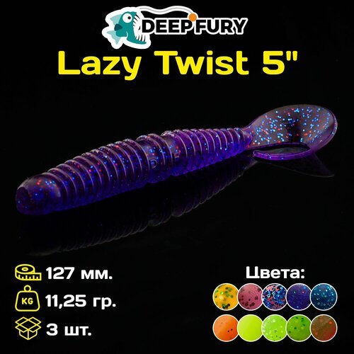 Силиконовая приманка Deep Fury Lazy Twist 5' (127 мм.) цвет с04