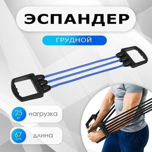 ONLITOP Эспандер грудной ONLITOP, 25 кг, цвета микс