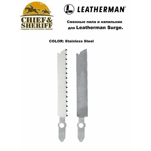 Сменная пила и напильник Leatherman Saw and File for Surge, silver, 931003