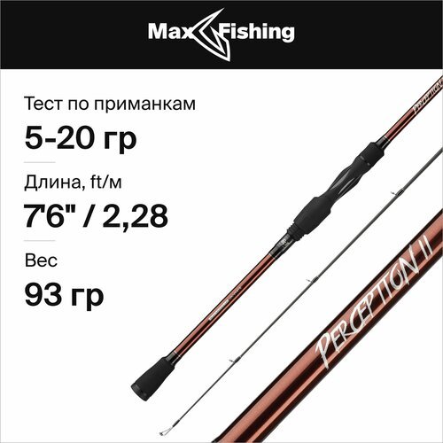 Спиннинг для рыбалки BFT Perception II Jig & Twitch P2S762 5-20гр, 228 см, для ловли окуня, щуки, судака, жереха, удилище спиннинговое