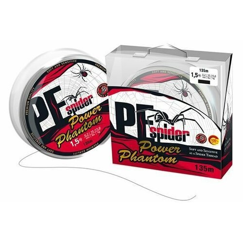 Плетеный шнур для рыбалки Power Phantom 8x PE Spider 135м серый/#0.5, 0,11мм 9,1кг/плетенка для рыбалки Повер Фантом