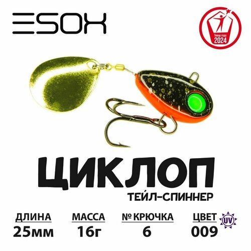 Спиннер-джиг Esox циклоп 16гр # C009