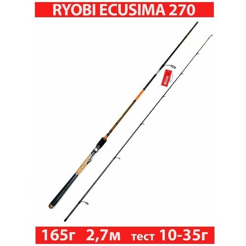 Удилище спиннинговое штекерное RYOBI ECUSIMA 2,70 10-35g