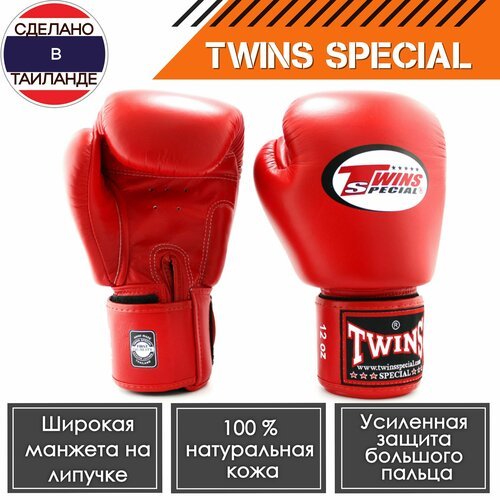 Боксерские перчатки Twins Special BGVL3 14 унций