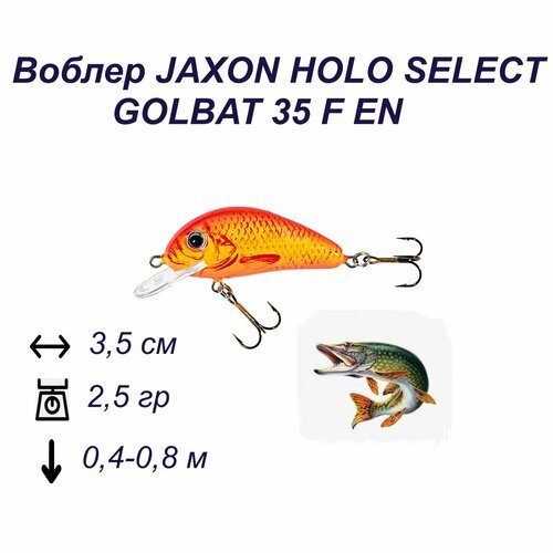 Воблер Jaxon HS GOLBAT 35FEN/ 3,5см, 2,5гр/ на форель, щуку, окуня
