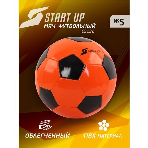 Футбольный мяч START UP E5122, размер 5