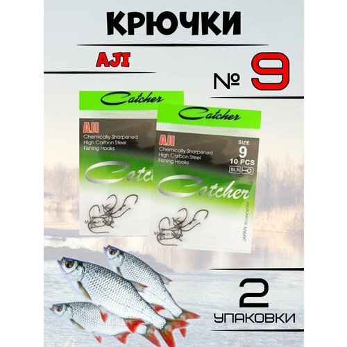 Крючки рыболовные Catcher AJI 2 упаковки