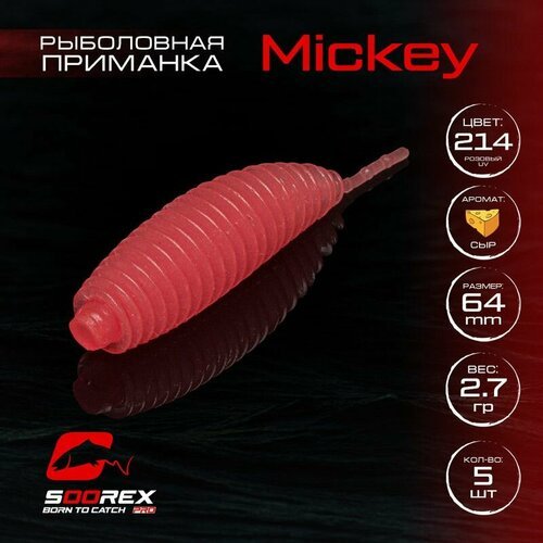 Форелевая силиконовая приманка, Мягкая приманка для рыбалки Soorex Pro MICKEY 64 mm, Сыр, ц.214(розовое свечение)