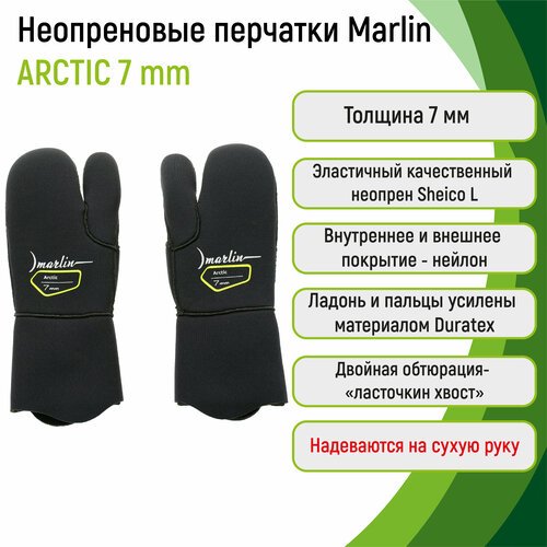 Перчатки неопреновые 7 мм Marlin ARCTIC 7 мм XL