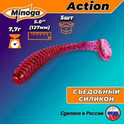 Силиконовая приманка ACTION 5,0'(5шт) 127мм, цвет 021