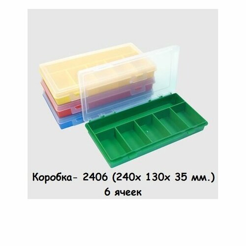 Коробка Polymer Box 2406 для хранения принадлежностей (цвета разные)