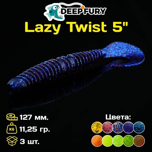 Силиконовая приманка Deep Fury Lazy Twist 5' (127 мм.) цвет с03