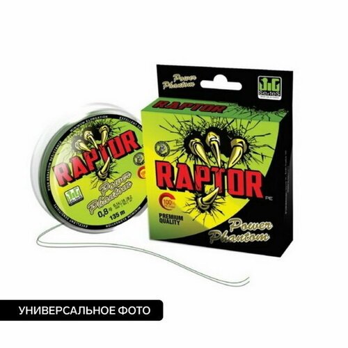 Шнур Raptor X4 PE, флуоресцентный зеленый № 0.8, диаметр 0.14 мм, тест 9.5 кг, 135 м