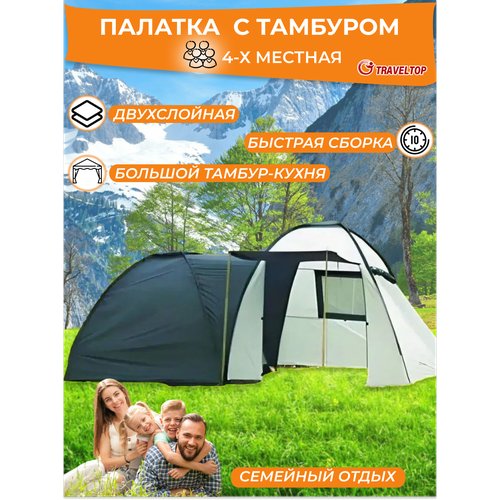 Палатка кемпинговая, 4-х местная, Traveltop 2908, 450х240х200
