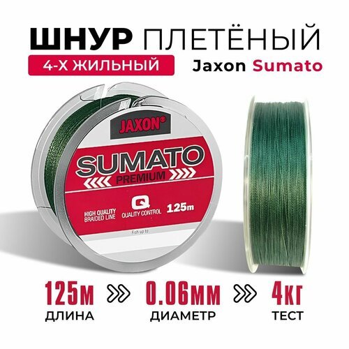 Плетеный шнур Jaxon Sumato 4x 125 m зеленый 0.06 mm/4 kg