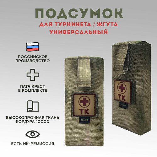 Подсумок для турникета 2-я генерация