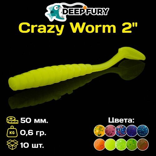 Силиконовая приманка Deep Fury Crazy Worm 2' (50 мм.) цвет c07