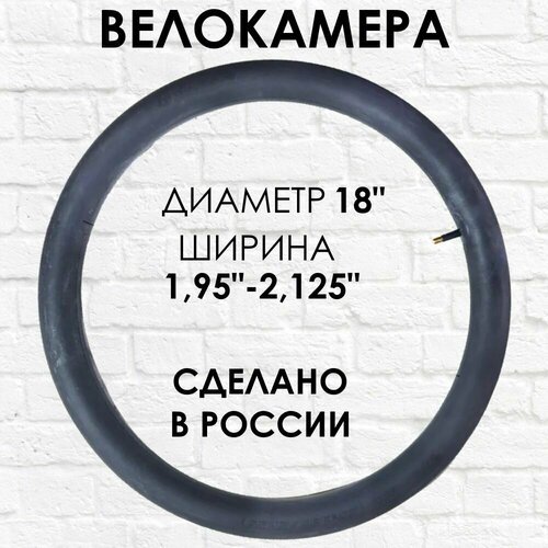 Велокамера российская Петрошина 18' для детского велосипеда