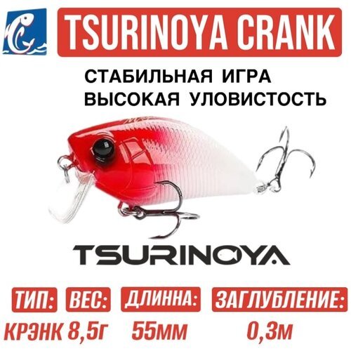 Воблер Tsurinoya DW116 Crank Range J