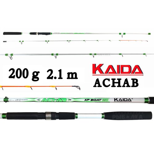 Спиннинг Kaida Achab, тест до 200 гр, 2.1м для троллинга