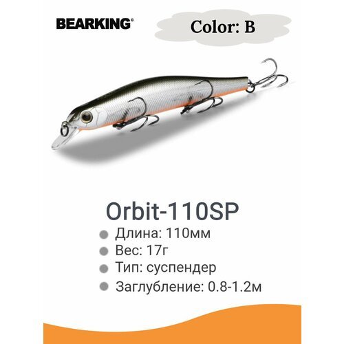 Воблер Bearking Orbit-110SP 17g color B
