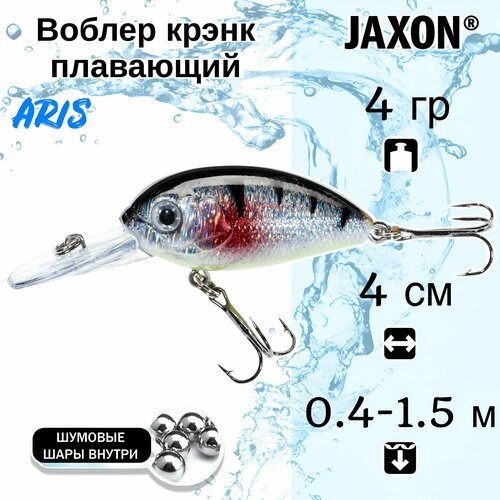 Воблер для рыбалки Jaxon Atract Aris 4 см 4 гр плавающий #F / Воблер на окуня, форель, головля