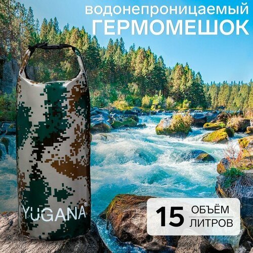 YUGANA Гермомешок YUGANA, ПВХ, водонепроницаемый 15 литров, один ремень, камуфляж