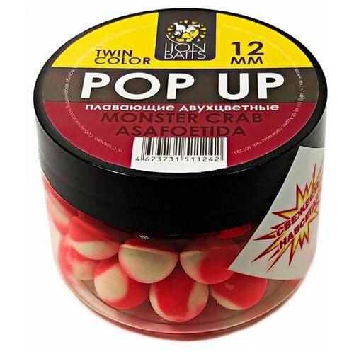 Бойлы плавающие двухцветные Pop-Up Twin Color LION BAITS Monster Crab - Asafoetida 12мм