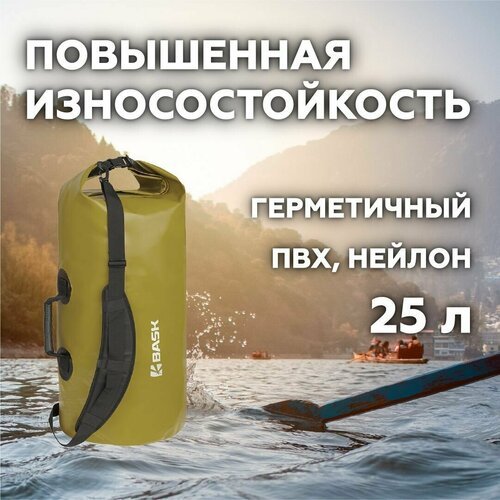 Гермомешок BASK WP Bag 25 V3 желтый